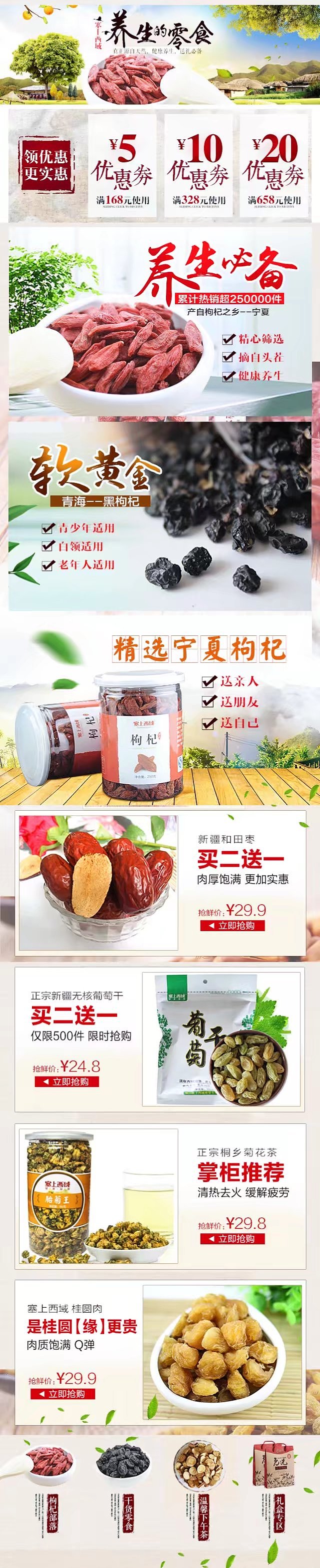 电商详情页（图ZMTE0NjI2MDM2） - 电商 - 站酷设计师dejavu杨原创素材 - 站酷ZCOOL