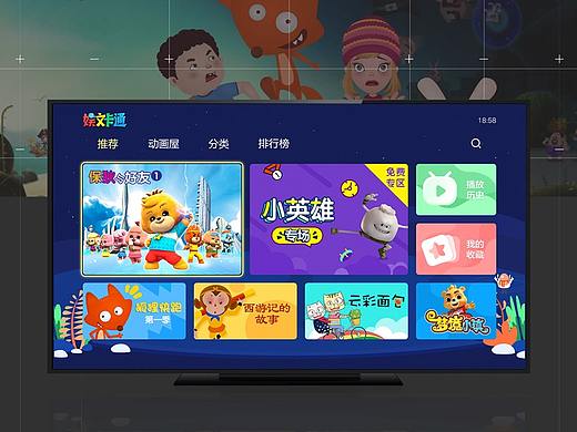 TV－UI设计