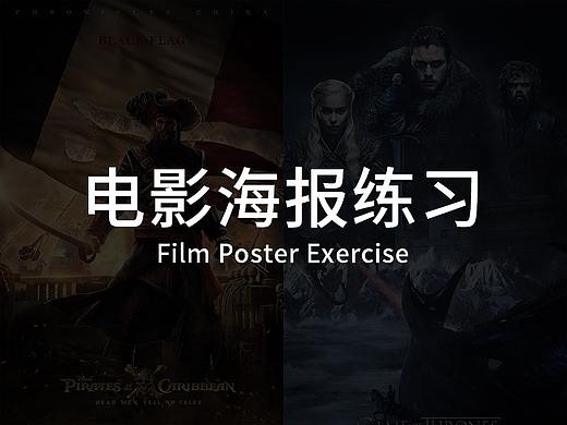 电影海报练习