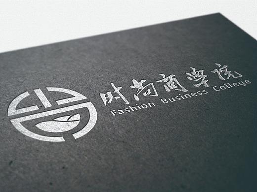 时尚商学院logo方案一