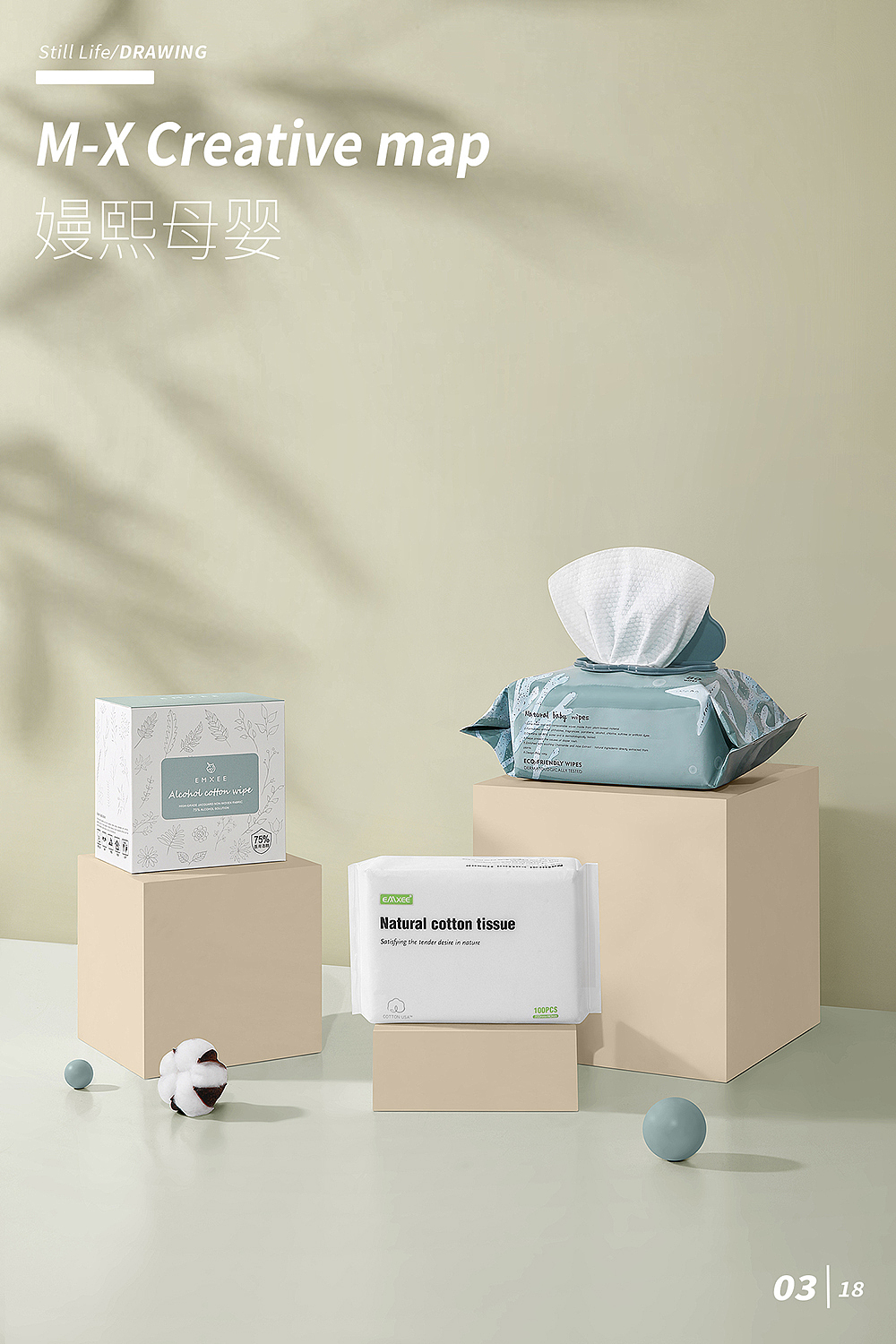 嫚熙母婴产品修图 | EMXEE ✖ Ring（图ZMjEwMjE2NDg4） - 产品摄影 - 站酷设计师Ring37原创素材 - 站酷ZCOOL