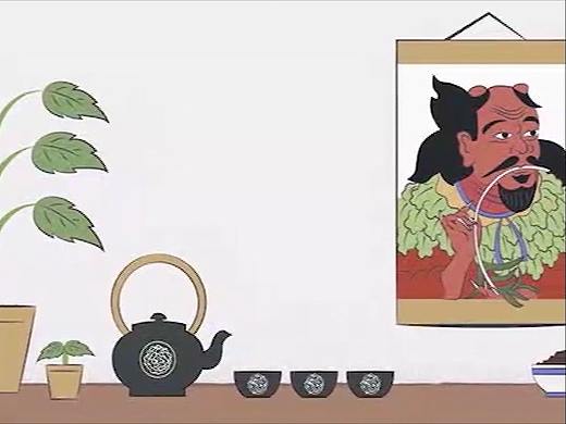 神农尝百草