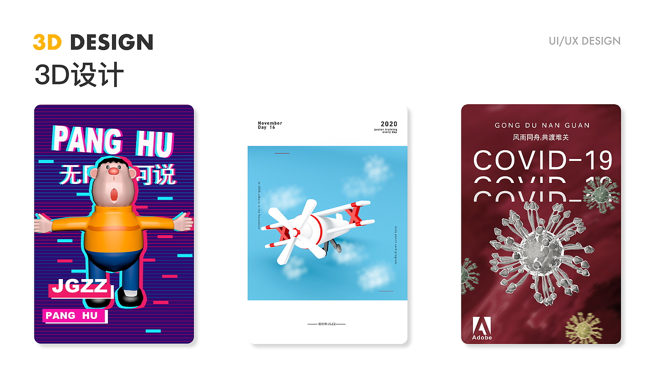 2021作品集（图ZMjUxMTUwMjUy） - 交互/UE - 站酷设计师帅的被人打啊原创素材 - 站酷ZCOOL