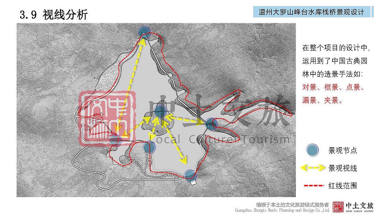 精品|温州大罗山峰台水库栈桥景观设计（图ZMjYxNzUyMTMy） - 景观设计 - 站酷设计师中土文旅原创素材 - 站酷ZCOOL