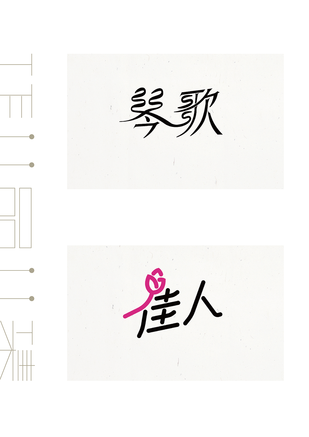 胡京青－作品集－2016.8（图ZNTY4MTE4Njg=） - Logo - 站酷设计师京青原创素材 - 站酷ZCOOL