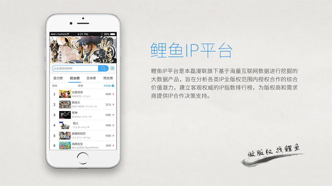 鲤鱼IP平台APP设计（已上线）（图ZODkwNTA4NjQ=） - APP界面 - 站酷设计师安然ADT原创素材 - 站酷ZCOOL