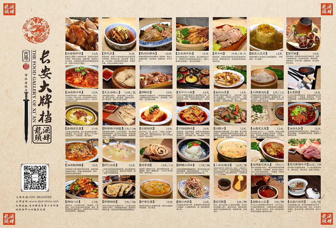 中餐主食菜单图片大全图片