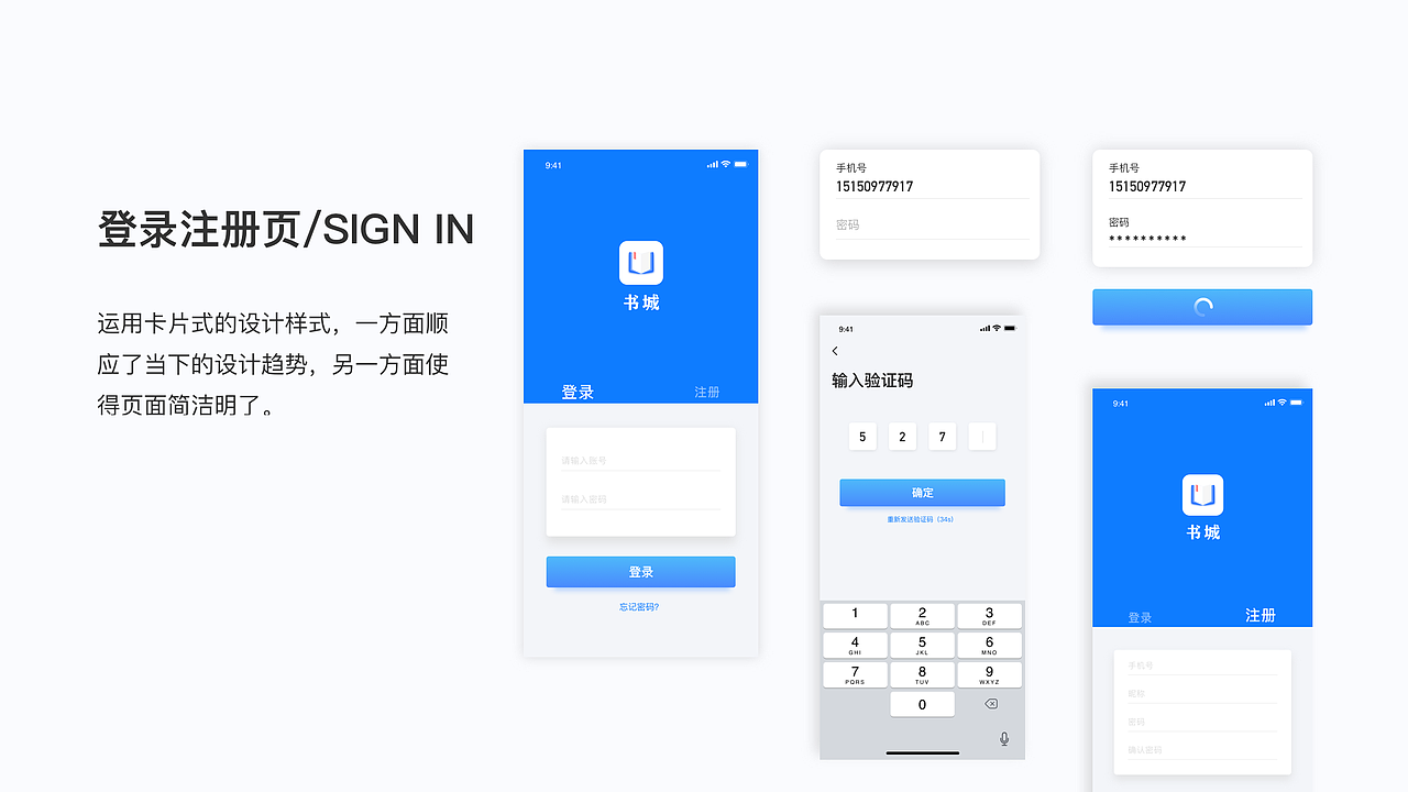 书城app2.0改版（图ZMTQ2NzczODI4） - APP界面 - 站酷设计师某佩文原创素材 - 站酷ZCOOL