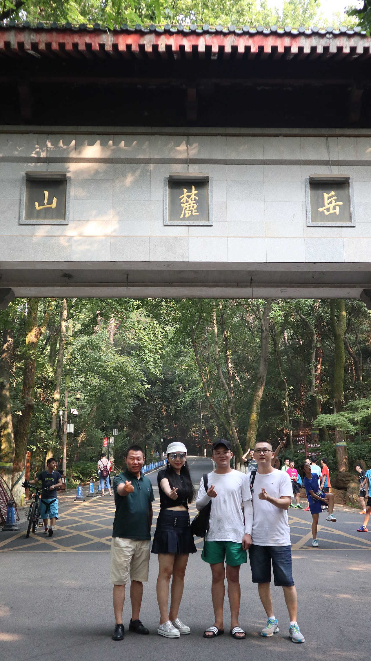 阿味大虾东北代表团长沙游览留念