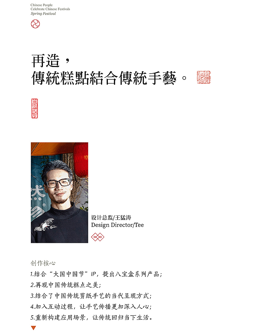 八寶盒2019·自然造物（图ZMTkxMjUzNTA4） - 生活用品 - 站酷设计师王猛涛Tee原创素材 - 站酷ZCOOL