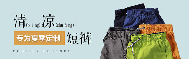 男装高点击率钻展图(BANNER)（图ZMjA1OTI5ODYw） - 电商 - 站酷设计师一个小松子原创素材 - 站酷ZCOOL