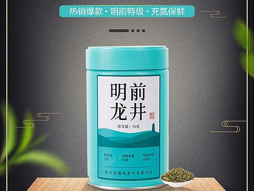 茶叶龙井茶产品主图800×800（个人主页-ZNTUwNTExNjg=） - 电商 - 站酷设计师Z89379267原创素材 - 站酷ZCOOL