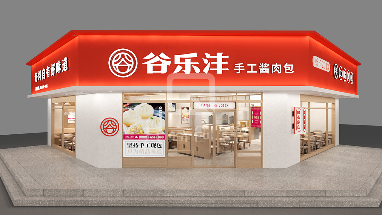 其高创意——谷乐沣品牌全案策划设计