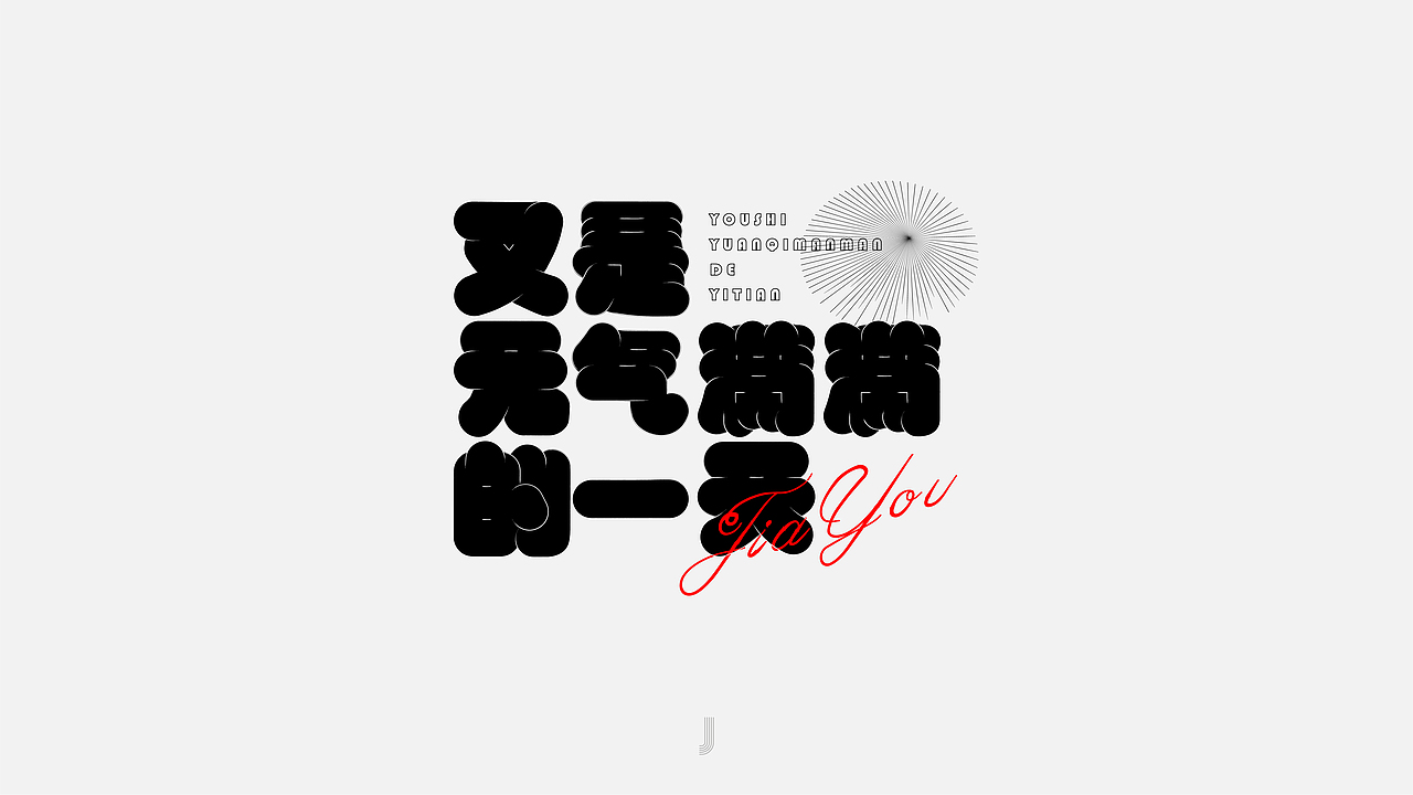 2021网络高频热词选