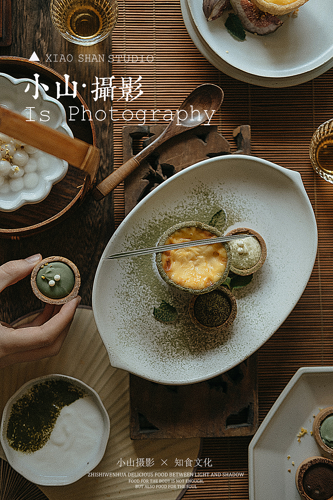 中式风格| 下午茶歇点心拍摄（图ZMjkwMzM1ODcy） - 美食摄影 - 站酷设计师小山摄影icon原创素材 - 站酷ZCOOL