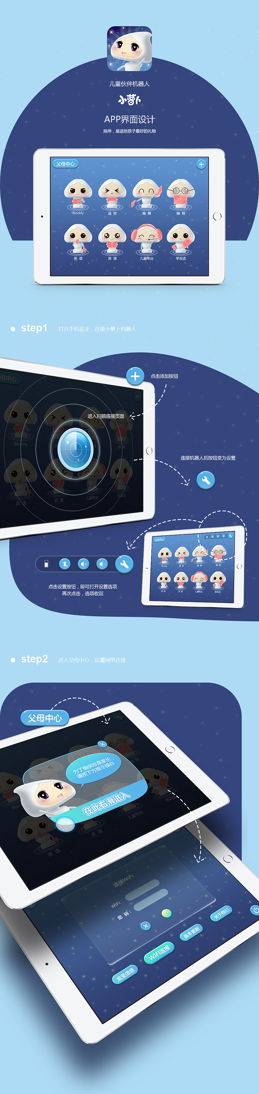 小萝卜APP界面改版设计（图ZNjUxNzYxMzY=） - APP界面 - 站酷设计师lyakone原创素材 - 站酷ZCOOL