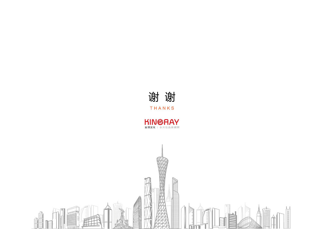 广建集团 荣誉展厅 布展设计方案