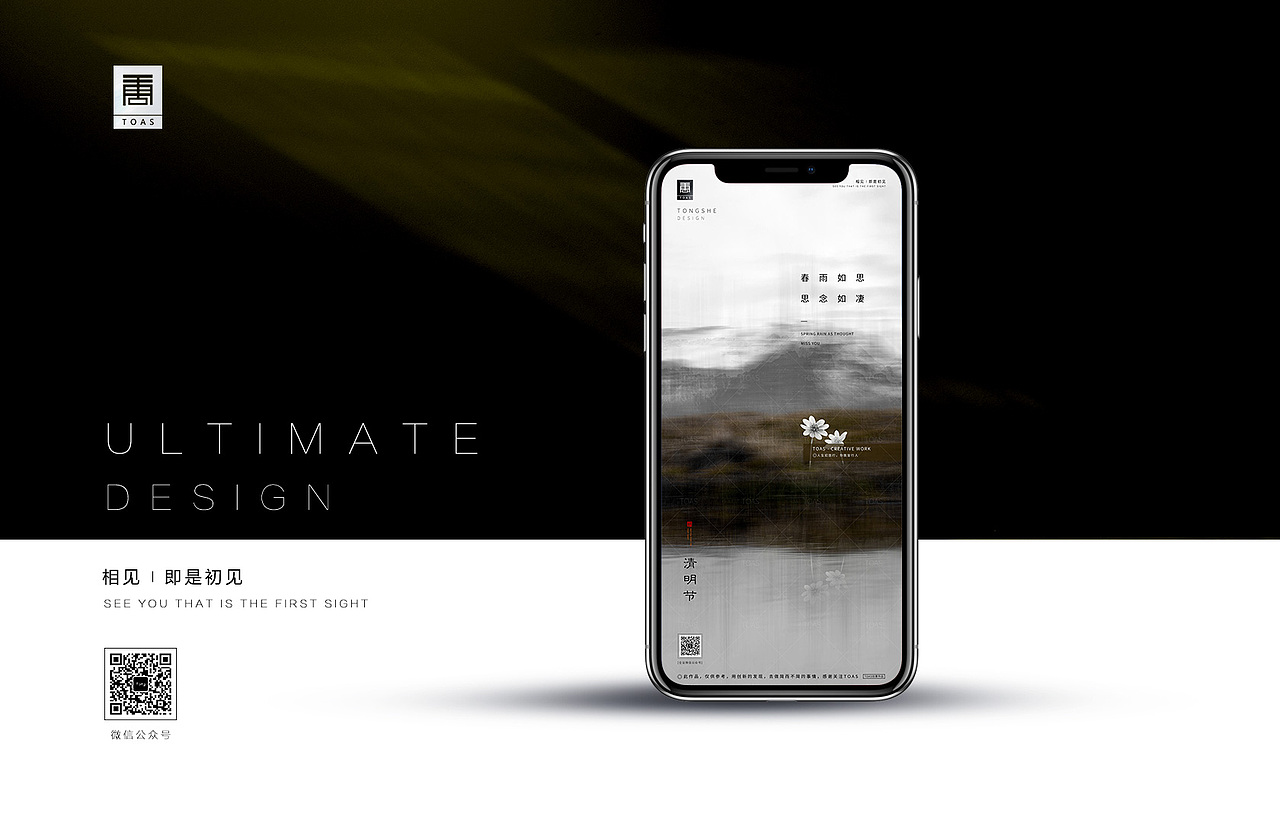 清明节（图ZMjAyNzY0MzQ0） - 海报 - 站酷设计师TOAS原创素材 - 站酷ZCOOL