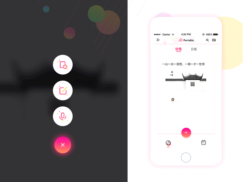 Portable Assistant 2.0（图ZODYzNTQ3Mjg=） - APP界面 - 站酷设计师taota0原创素材 - 站酷ZCOOL