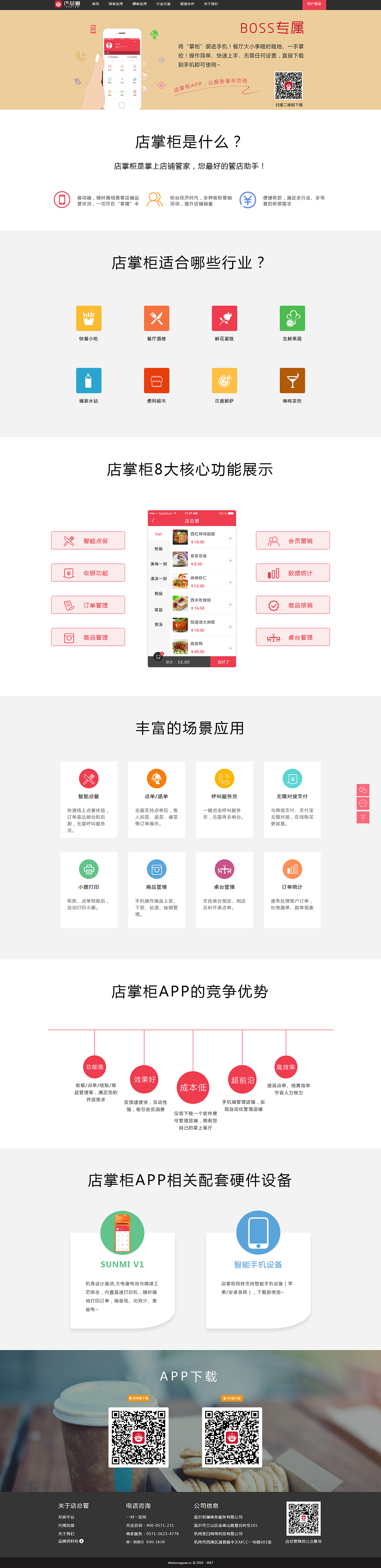 2017企业网站设计（图ZMTAwMjY0NzQ0） - 企业官网 - 站酷设计师Sunny姐姐原创素材 - 站酷ZCOOL