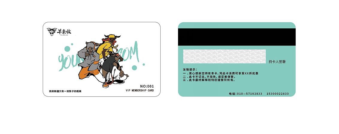 羊来啦品牌设计