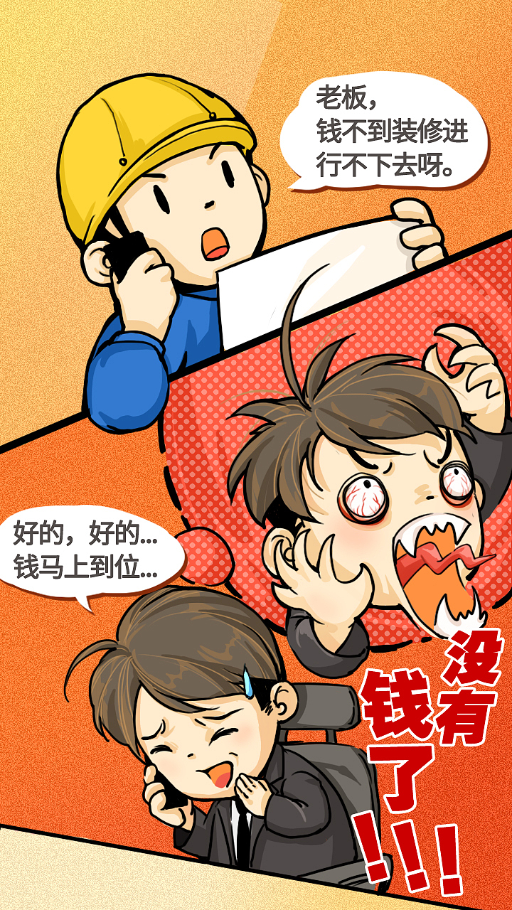 亿联产品宣传漫画