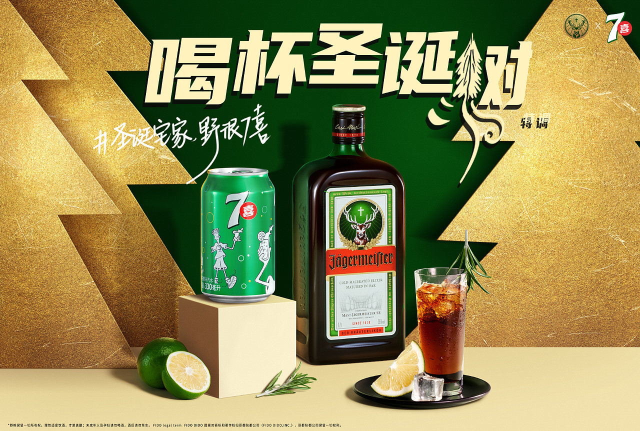 麦当劳.肯德基.家有好面等餐饮美食修图2021年度合集