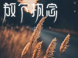 字体设计