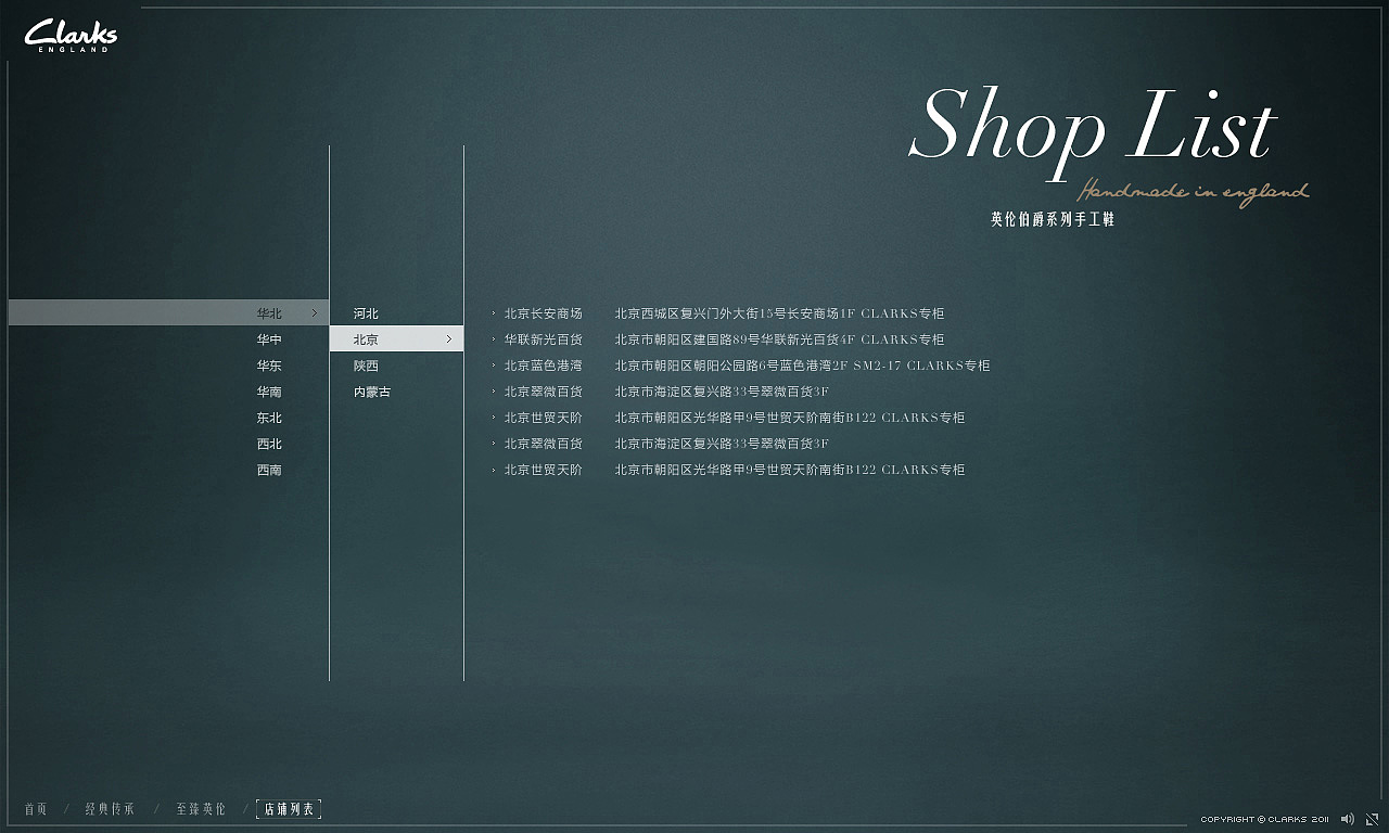 Clarks Made in England