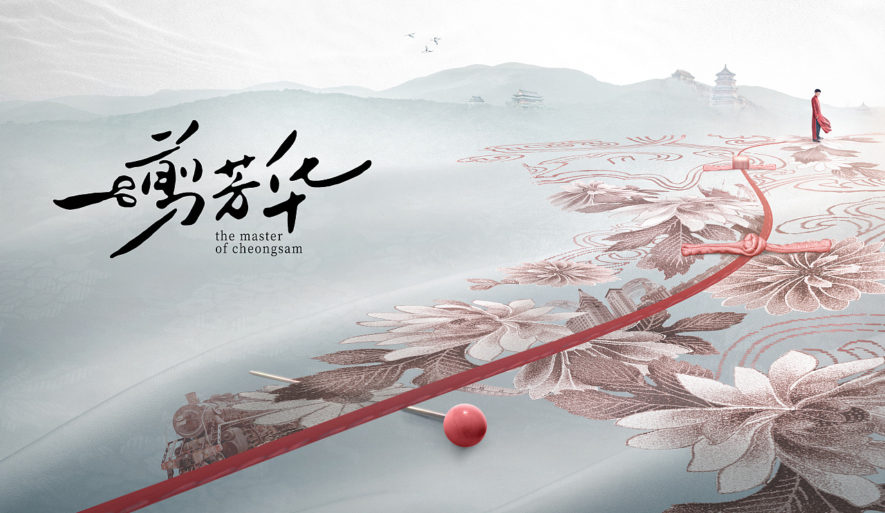 一剪芳华概念海报
