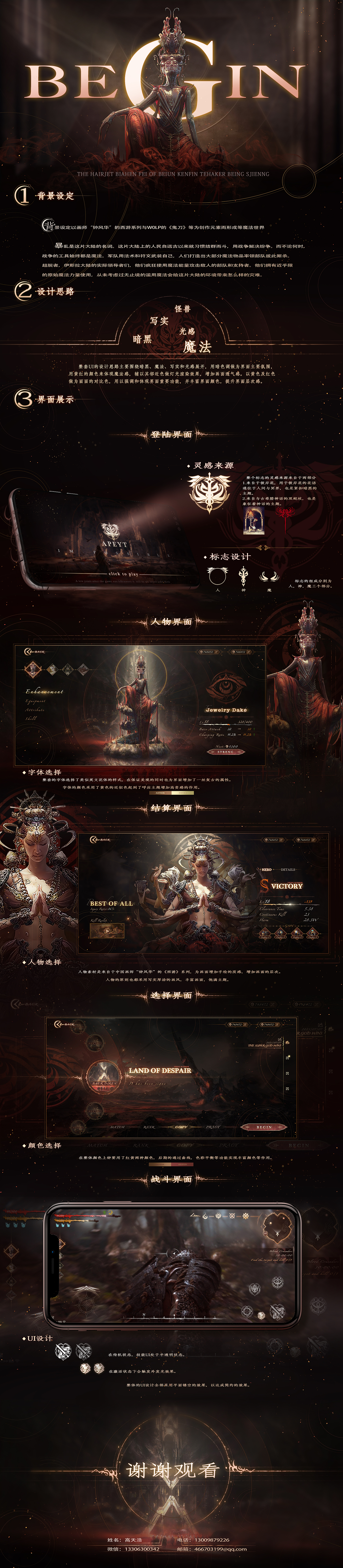 游戏界面 复古 魔幻 暗黑 写实（图ZMzQ1ODAyMTAw） - 游戏UI - 站酷设计师梦夕曦的启示录原创素材 - 站酷ZCOOL