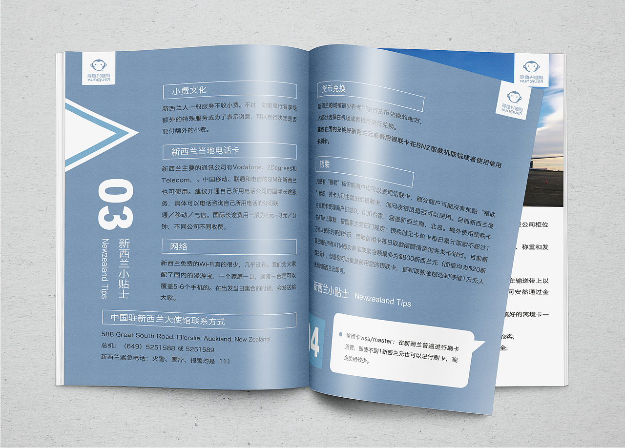 新西兰房车旅行画册（图ZNzEzMDk2MDg=） - 书籍/画册 - 站酷设计师_Viawen原创素材 - 站酷ZCOOL