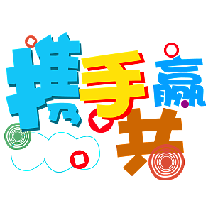 去年给一家公司年会做的一套微信表情~