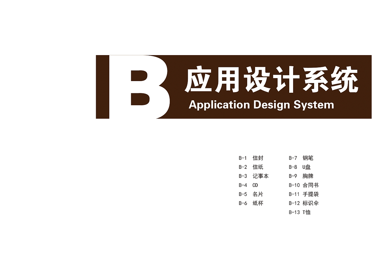 咖啡vi手册（图ZOTAzODMwODg=） - 书籍/画册 - 站酷设计师脸黑不会笑原创素材 - 站酷ZCOOL