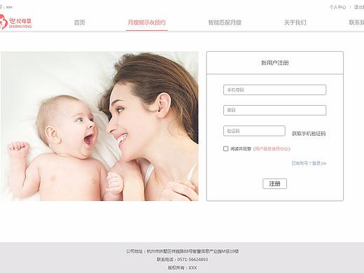 世纪母婴