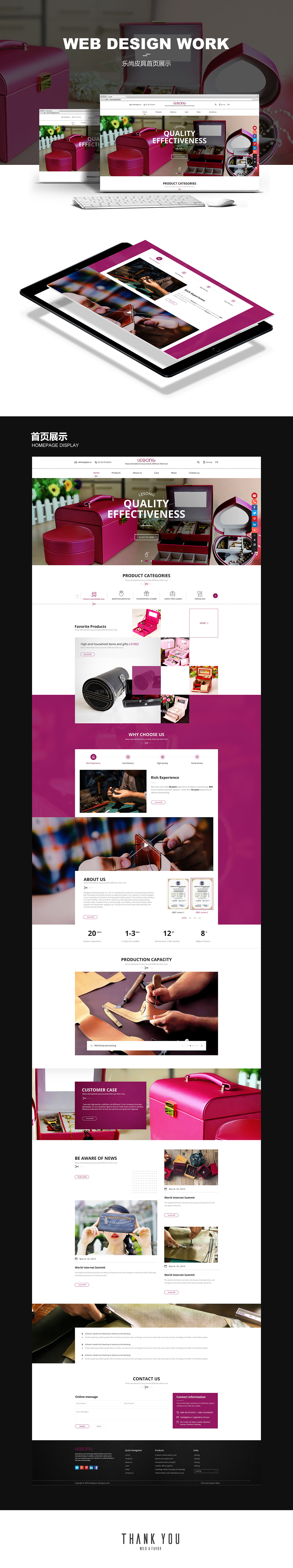 企業(yè)官網(wǎng)（外貿(mào)營銷型網(wǎng)站）（圖ZMTUxMzE0ODg0） - 企業(yè)官網(wǎng) - 站酷設(shè)計(jì)師禾呈子大原創(chuàng)素材 - 站酷ZCOOL