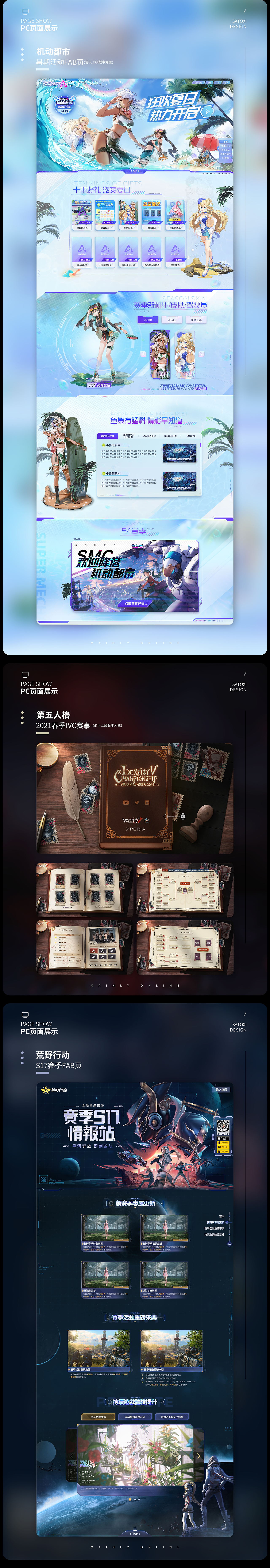 20-21游戏视觉总结（图ZMjc3NDY0MTY0） - 游戏/娱乐 - 站酷设计师SATOXI原创素材 - 站酷ZCOOL