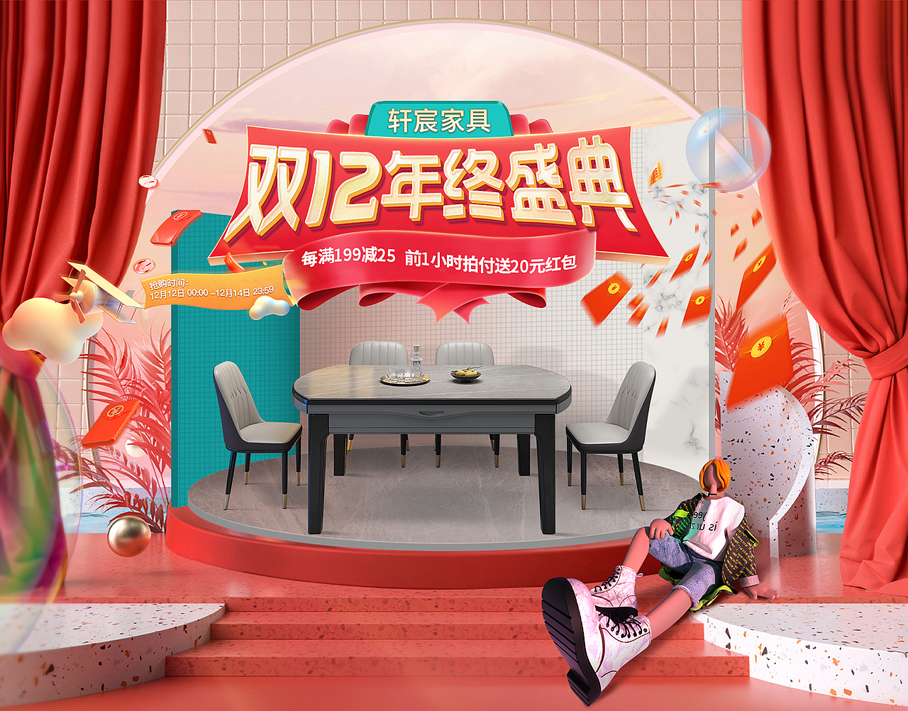 双12活动页面（图ZMjgxNzkwMzUy） - 电商 - 站酷设计师xxin05原创素材 - 站酷ZCOOL