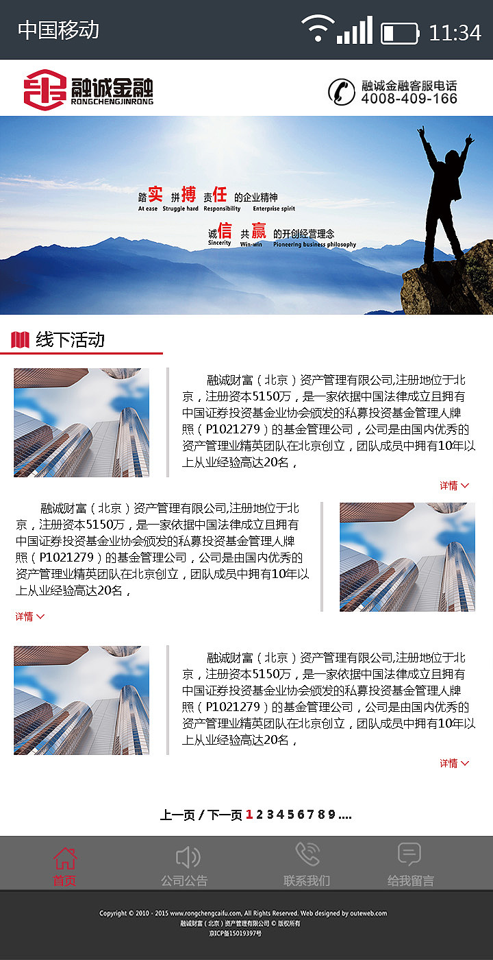 融诚金融APP官网（图ZNTI5Mzc1NzY=） - 移动端网页 - 站酷设计师奔跑的响尾蛇原创素材 - 站酷ZCOOL