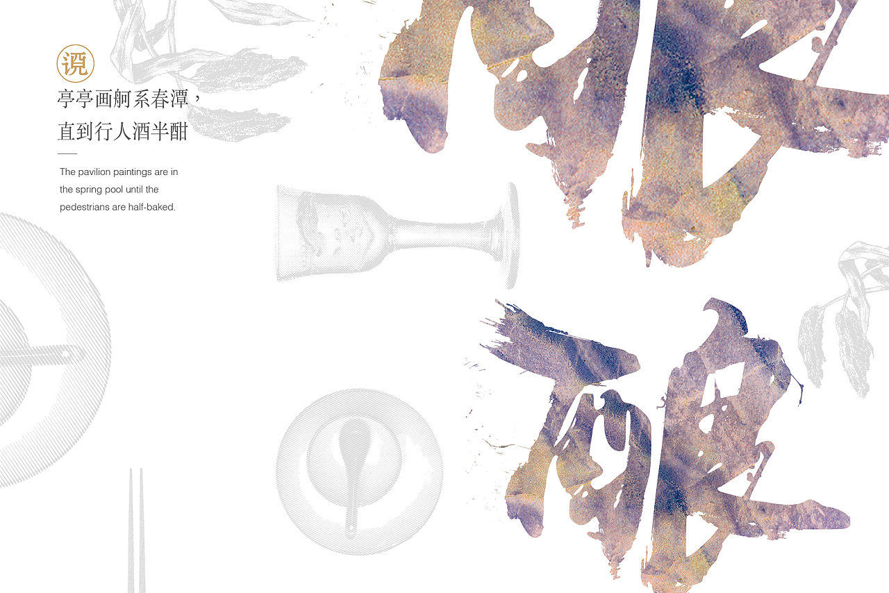 酒说-菜单设计系列（图ZMTI1MDg3Njgw） - 书籍/画册 - 站酷设计师班尼設計工作室原创素材 - 站酷ZCOOL