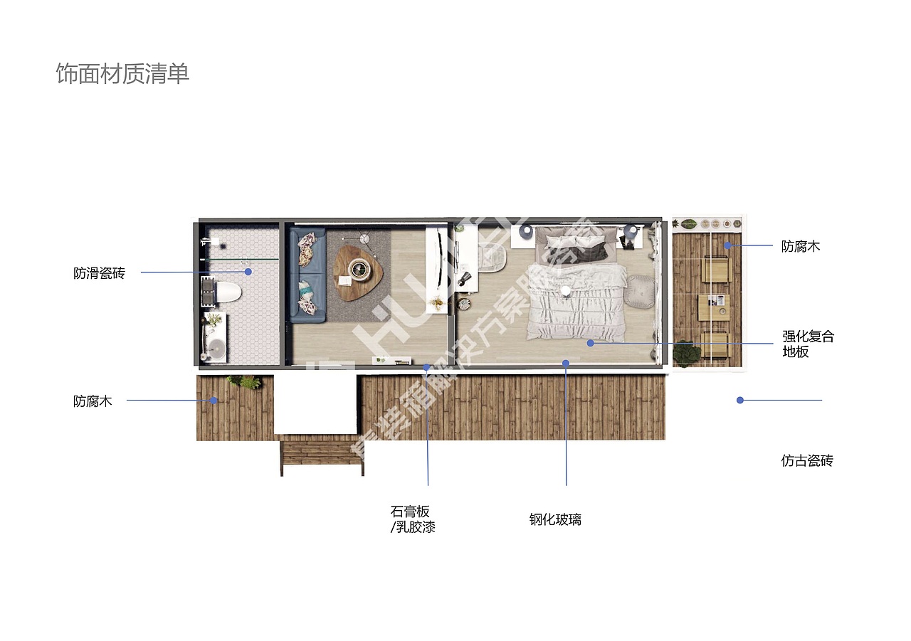 【HUJI互集】集装箱民宿酒店:夏风