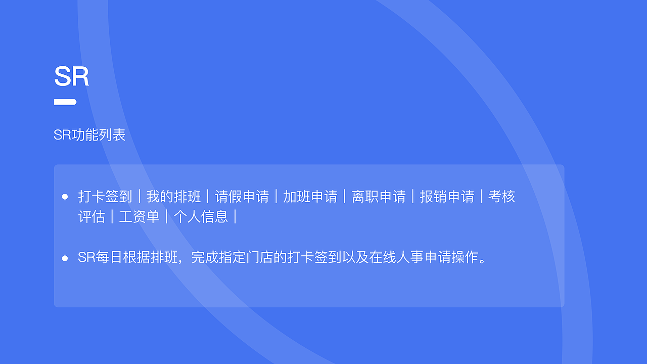 移动端UI_人事考勤系统
