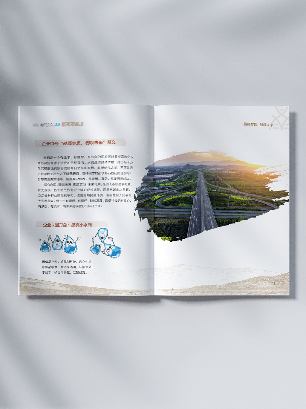 品述文化|企业文化宣传手册|晶创文化手册（图ZMzY2NDc4NDM2） - 其他平面 - 站酷设计师德州摄影设计基地原创素材 - 站酷ZCOOL