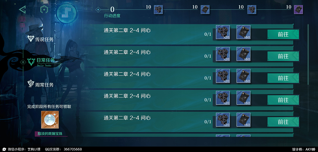 2022年秋季界面小班作业汇总-二次元篇分享（图ZMzMwNTg1NDQ4） - 游戏UI - 站酷设计师YIGOUI原创素材 - 站酷ZCOOL