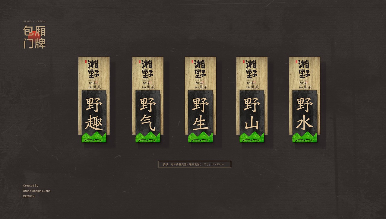 湖南湘野餐饮品牌（图ZMzE3OTg0ODgw） - 品牌 - 站酷设计师卢亮原创素材 - 站酷ZCOOL