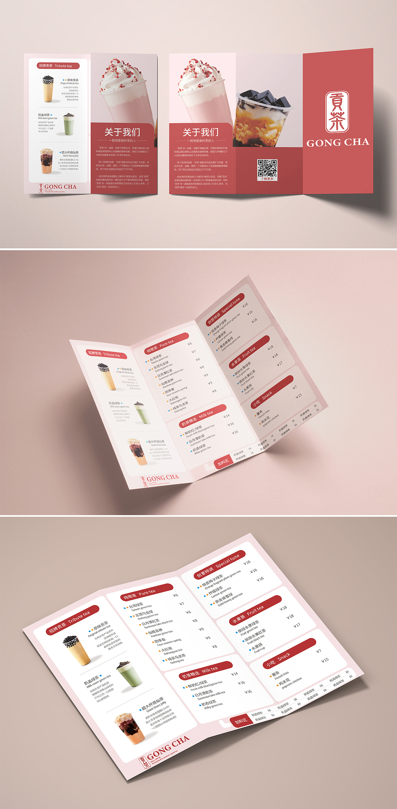 饮品店菜单三折页设计（图ZMzMzNTA0NzI4） - 信息图表 - 站酷设计师Zalanno原创素材 - 站酷ZCOOL