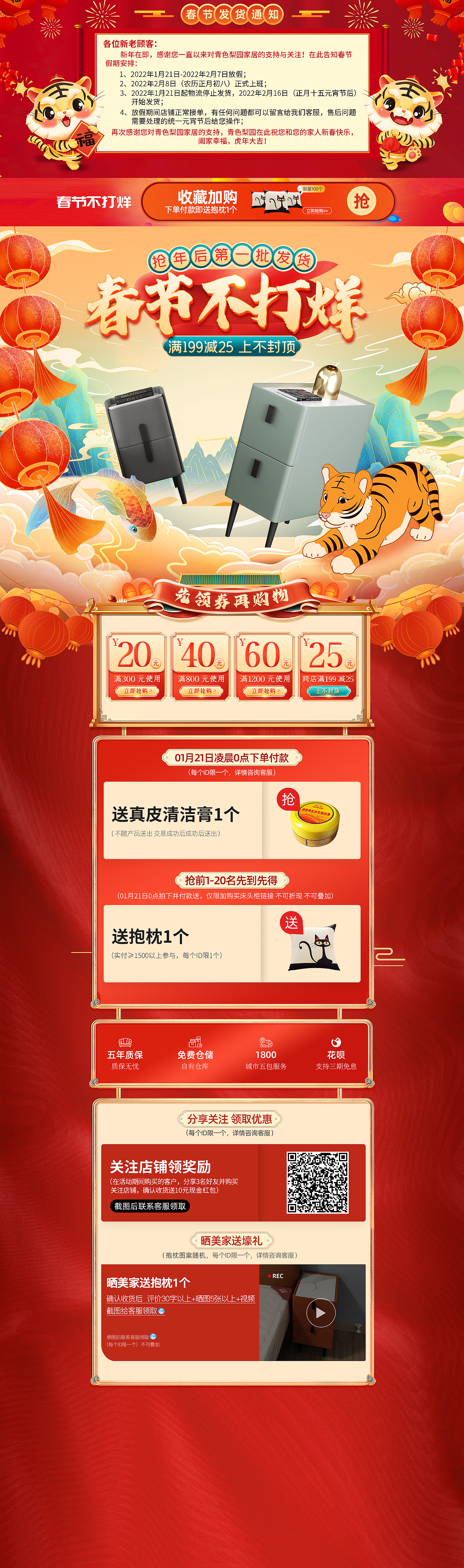 活动首页（图ZMzAwNjUyNTYw） - 电商 - 站酷设计师luo小子原创素材 - 站酷ZCOOL