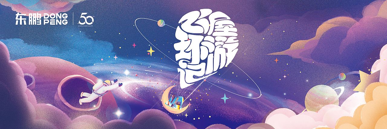 中秋、市集、活动方案（图ZMzE2MTUwMzgw） - 展陈设计 - 站酷设计师鸽子宝贝原创素材 - 站酷ZCOOL