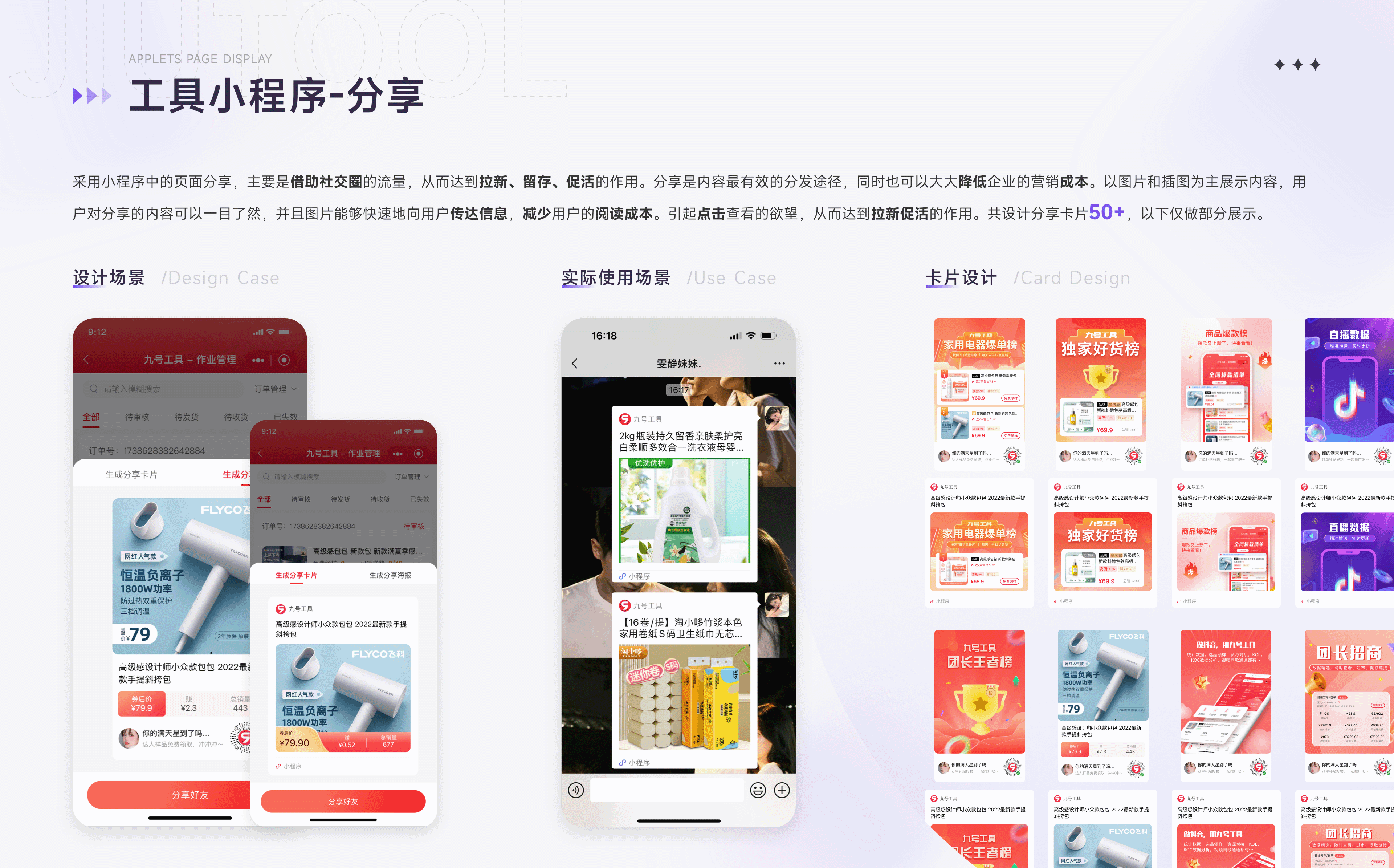 「2023」年度项目总结(图ZMzU0MTUwOTM2) - APP界面 - 站酷设计师雯静妹妹原创素材 - 站酷ZCOOL