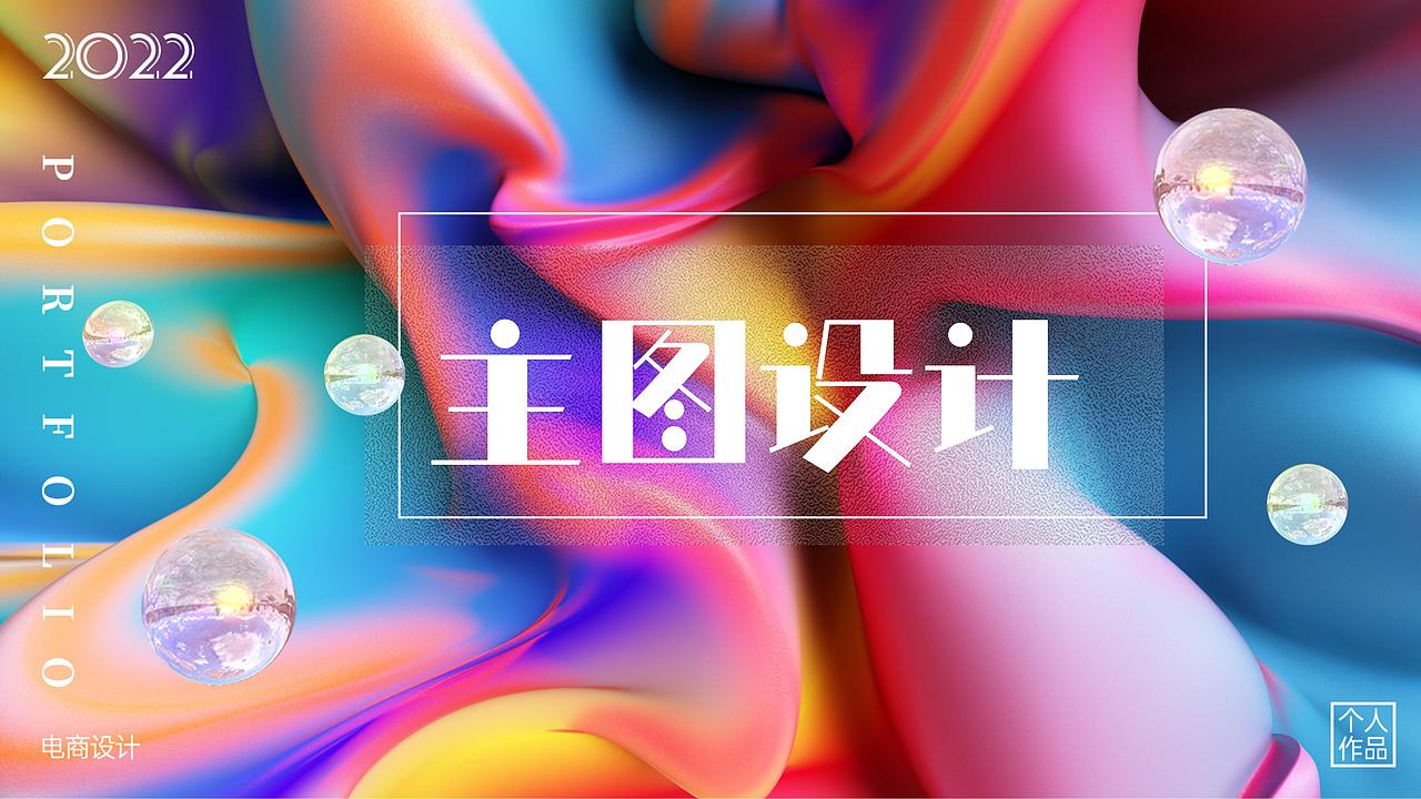 电商作品集（图ZMzM3NTEyNDQ4） - 电商 - 站酷设计师花花的落落原创素材 - 站酷ZCOOL